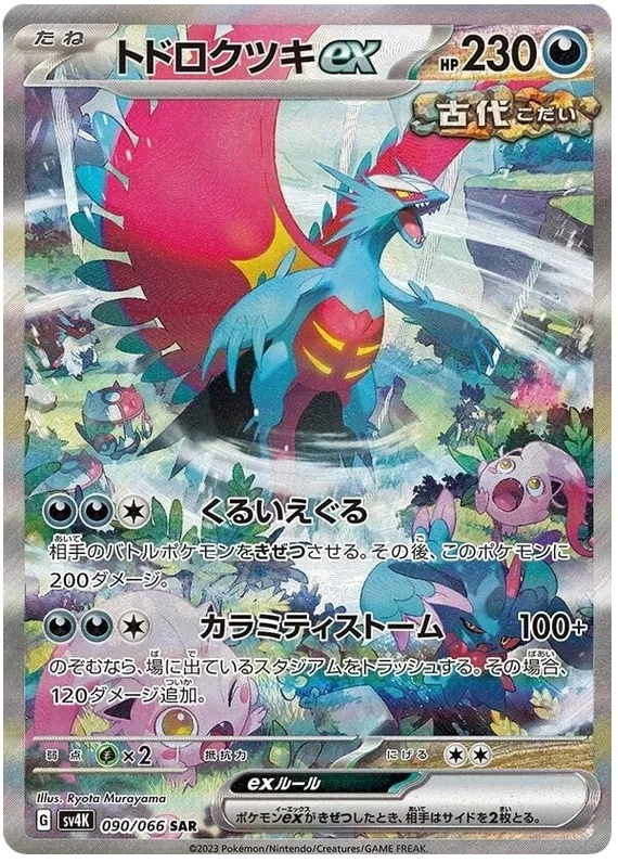 Pokemon - Bunte Tüte Bundle - 7x Booster [JP] - Only on seatfan