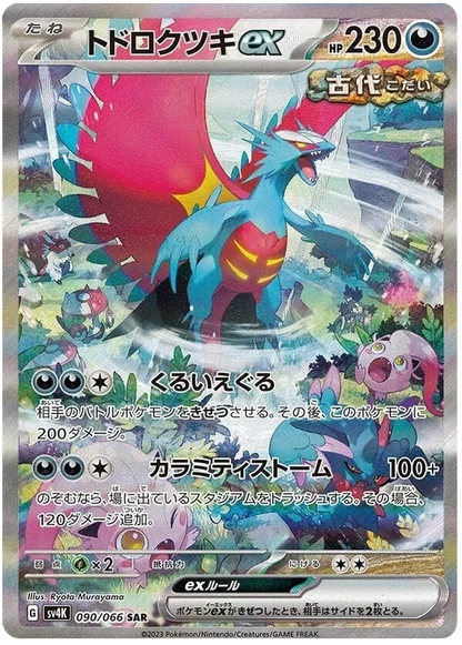 Pokemon - Bunte Tüte Bundle - 7x Booster [JP] - Only on seatfan