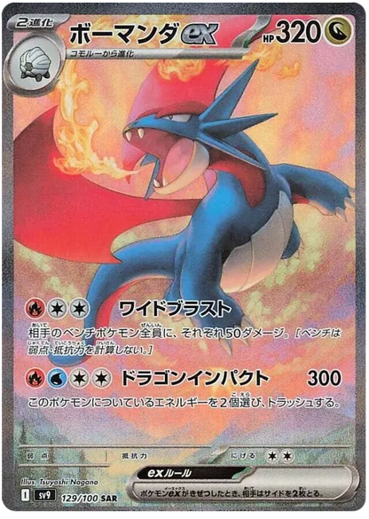Pokemon - Battle Partners - Display [JP] - Only on seatfan