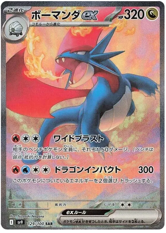 Pokemon - Booster Bundle - 151, Battle Partners & Heat Wave [JP] - Only on seatfan
