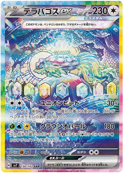 Pokemon - Bunte Tüte Bundle - 7x Booster [JP] - Only on seatfan