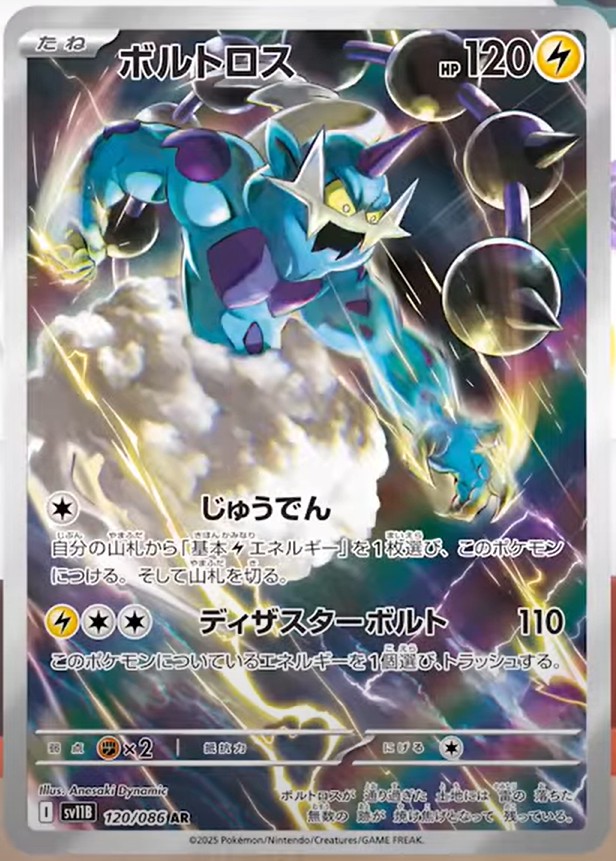 Pokemon - Weisse Flammen - Top Trainer Box [DE] - Only on seatfan