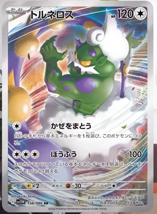 Pokemon - Weisse Flammen - Top Trainer Box [DE] - Only on seatfan