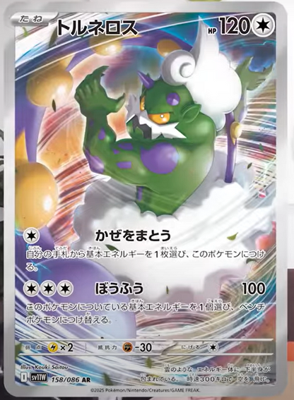 Pokemon - Weisse Flammen - Top Trainer Box [DE] - Only on seatfan