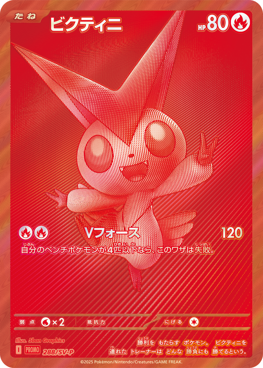 Pokemon - Schwarze Blitze - Top Trainer Box - [DE] - Only on seatfan