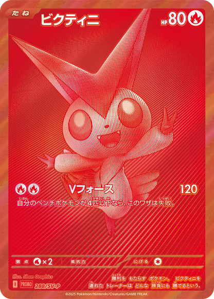 Pokemon - Schwarze Blitze - Top Trainer Box - [DE] - Only on seatfan