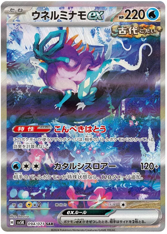 Pokemon - Gewalten der Zeit - Booster - [DE] - Only on seatfan
