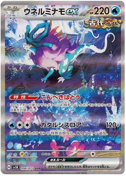 Pokemon - Gewalten der Zeit - Booster - [DE] - Only on seatfan