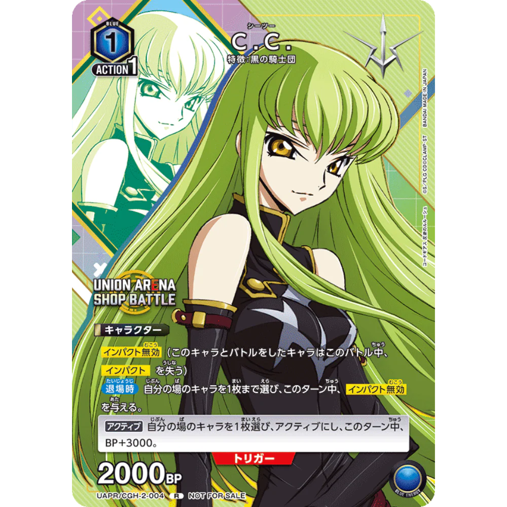 C.C. - Union Arena - Promo [PSA10] [JP] - Only on seatfan