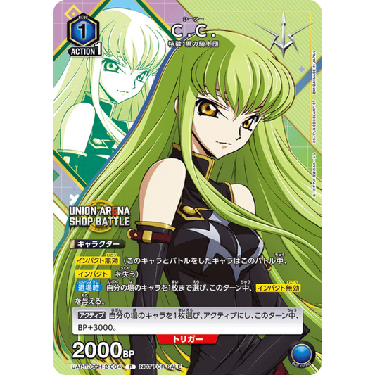 C.C. - Union Arena - Promo [PSA10] [JP] - Only on seatfan