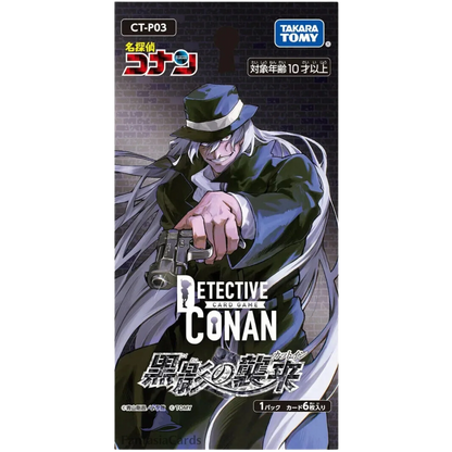 Detective Conan Card Game - The Black Shadow’s Cut In - CT-P03 - Display [JP] - Only on seatfan