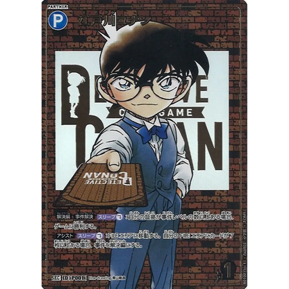 Detective Conan Card Game - The Detective's Trump Card - CT-P01 - Booster [JP] - Only on seatfan
