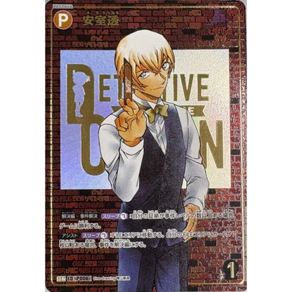 Detective Conan Card Game - The Black Shadow’s Cut In - CT-P03 - Display [JP] - Only on seatfan