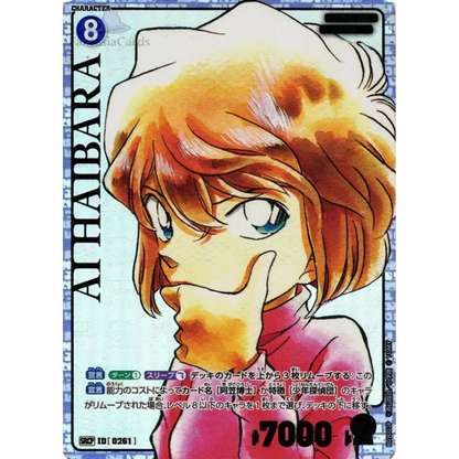 Detective Conan Card Game - The Black Shadow’s Cut In - CT-P03 - Display [JP] - Only on seatfan