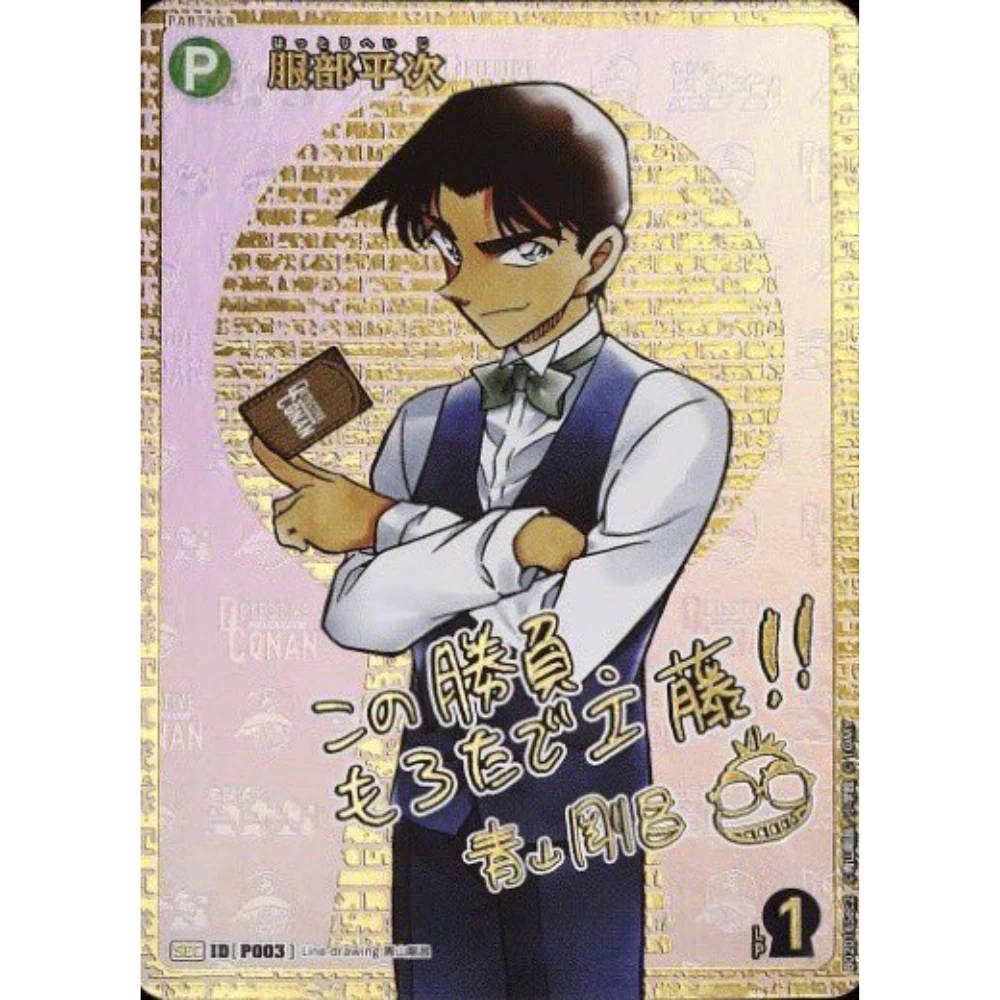 Detective Conan Card Game - The Great Showdown between East and West - CT-P02 - Booster [JP] - Only on seatfan