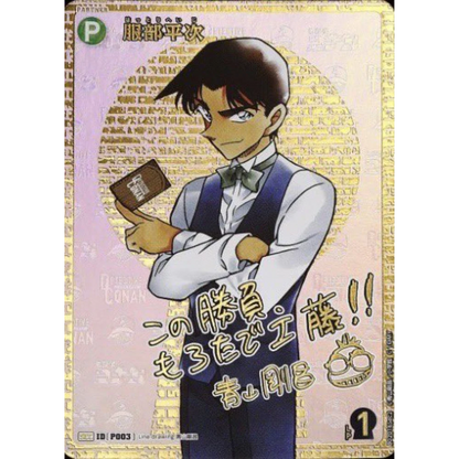 Detective Conan Card Game - The Great Showdown between East and West - CT-P02 - Booster [JP] - Only on seatfan