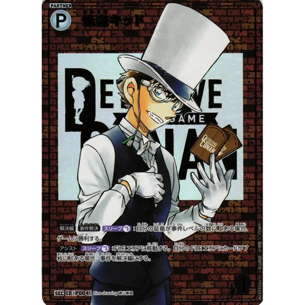Detective Conan Card Game - The Great Showdown between East and West - CT-P02 - Booster [JP] - Only on seatfan