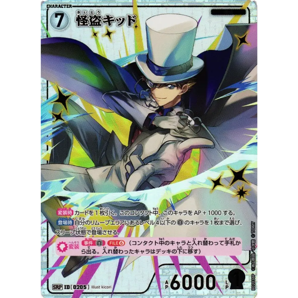 Detective Conan Card Game - The Great Showdown between East and West - CT-P02 - Booster [JP] - Only on seatfan