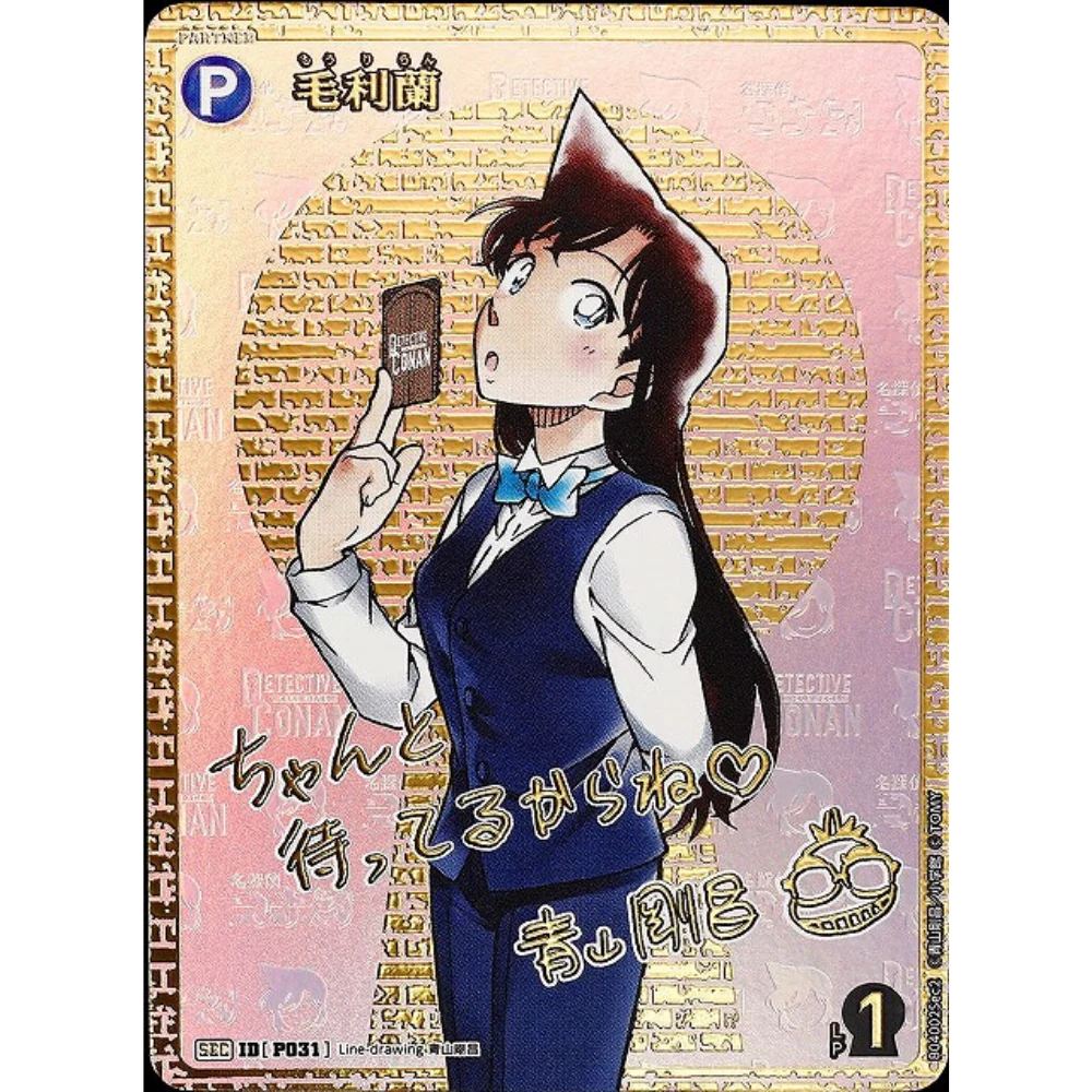 Detective Conan Card Game - Partners of Faith - CT-P04 - [JP] - Only on seatfan