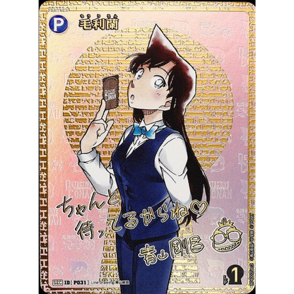 Detective Conan Card Game - Partners of Faith - CT-P04 - [JP] - Only on seatfan