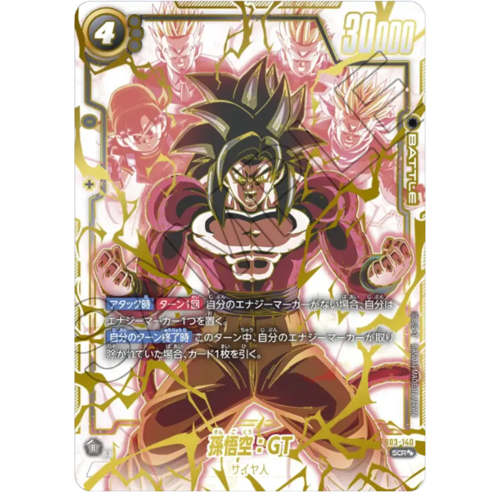Dragon Ball Super Card Game - Fusion World -  Booster Bundle - FB01 FB02 FB03 FB04 - [ENG] - Only on seatfan