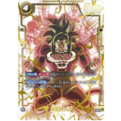 Dragon Ball Super Card Game - Fusion World -  Booster Bundle - FB01 FB02 FB03 FB04 - [ENG] - Only on seatfan
