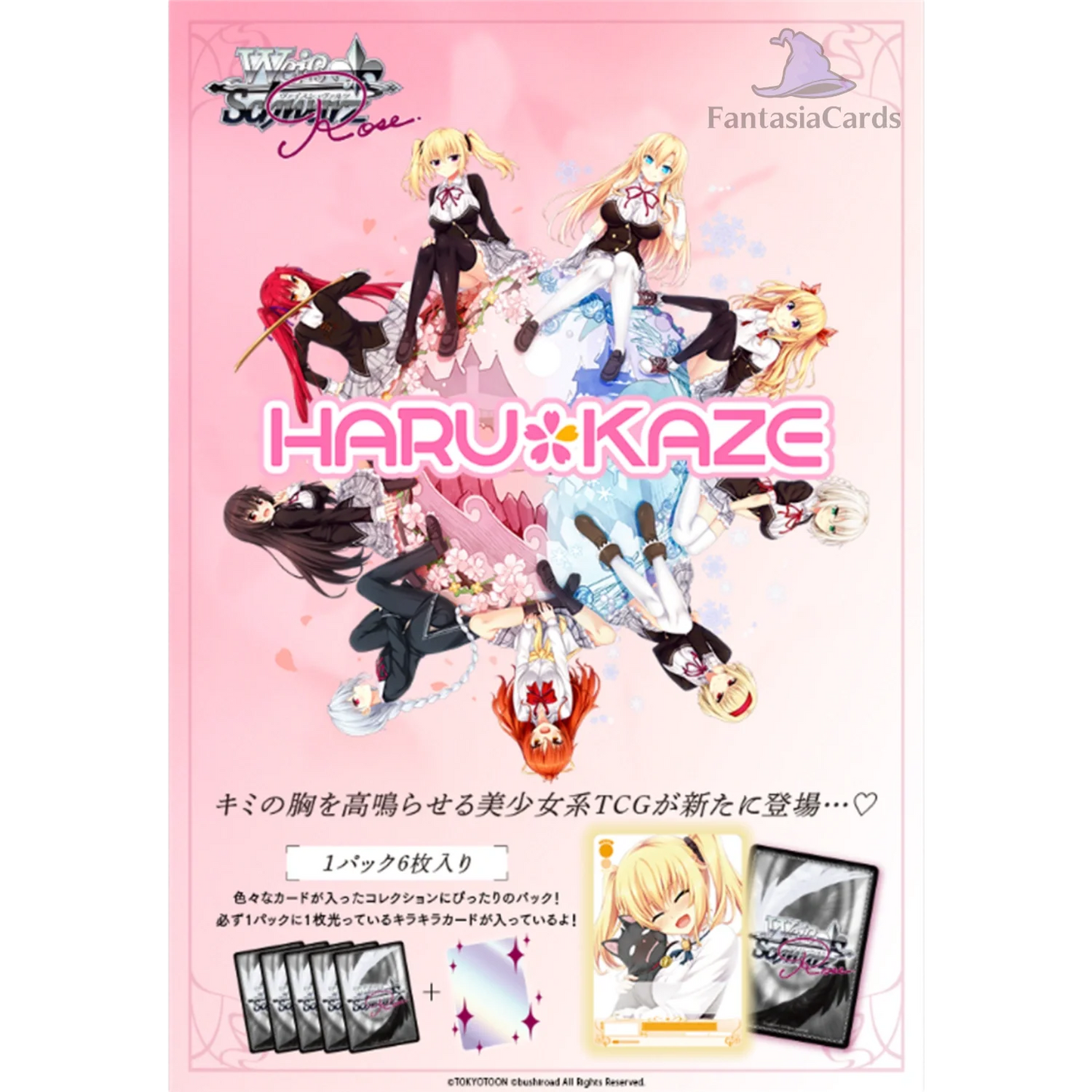 Weiß Schwarz Rose - Harukaze - Display [JP] - Only on seatfan