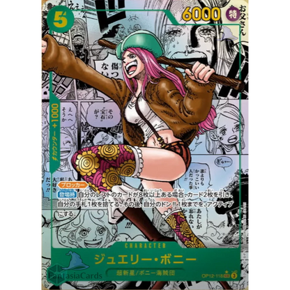 One Piece Card Game - OP12 - Bonds of Master and Disciple - Display [JP] - Only on seatfan