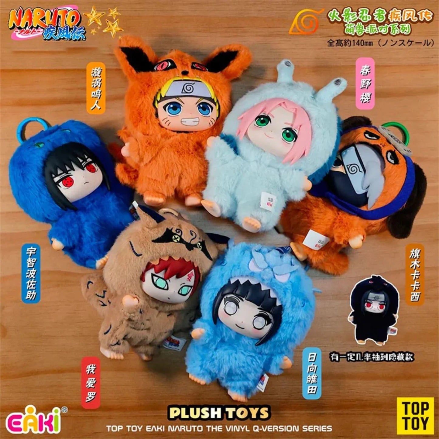 TOP TOY - Naruto Beast Party Plush - Blind Box - Only on seatfan