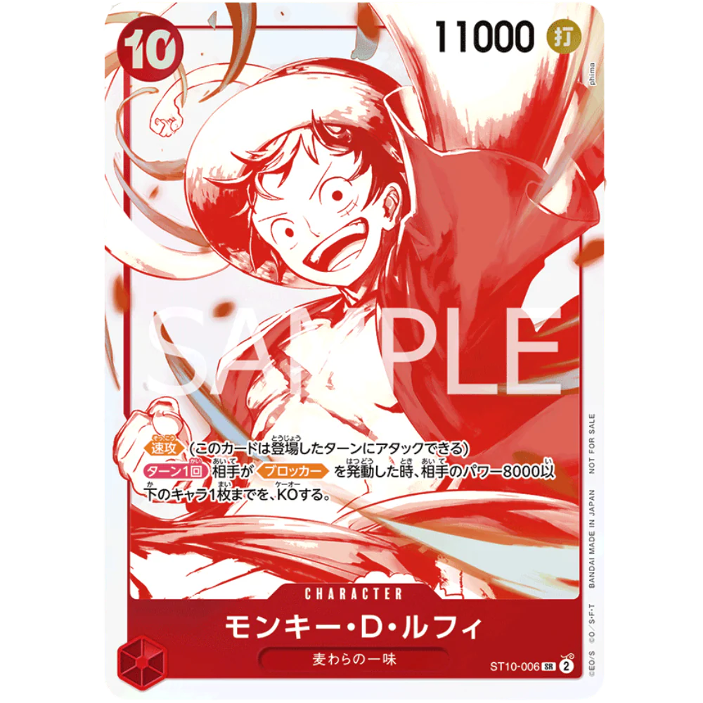 One Piece Card Game - 3rd Anniversary! ONE PIECE Card Treasure Campaign Pack [JP] - Only on seatfan