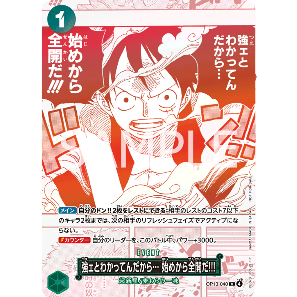 One Piece Card Game - 3rd Anniversary! ONE PIECE Card Treasure Campaign Pack [JP] - Only on seatfan
