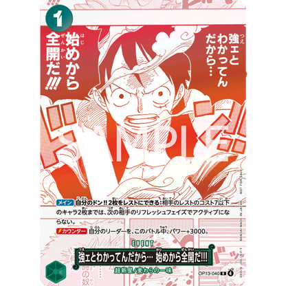 One Piece Card Game - 3rd Anniversary! ONE PIECE Card Treasure Campaign Pack [JP] - Only on seatfan