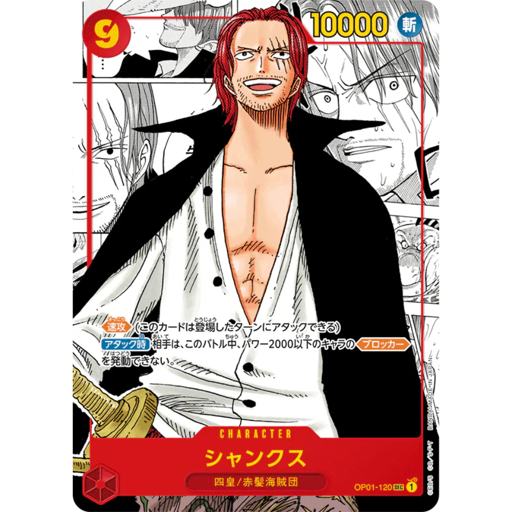 One Piece Card Game - OP01 - Romance Dawn - Booster [JP] - Only on seatfan