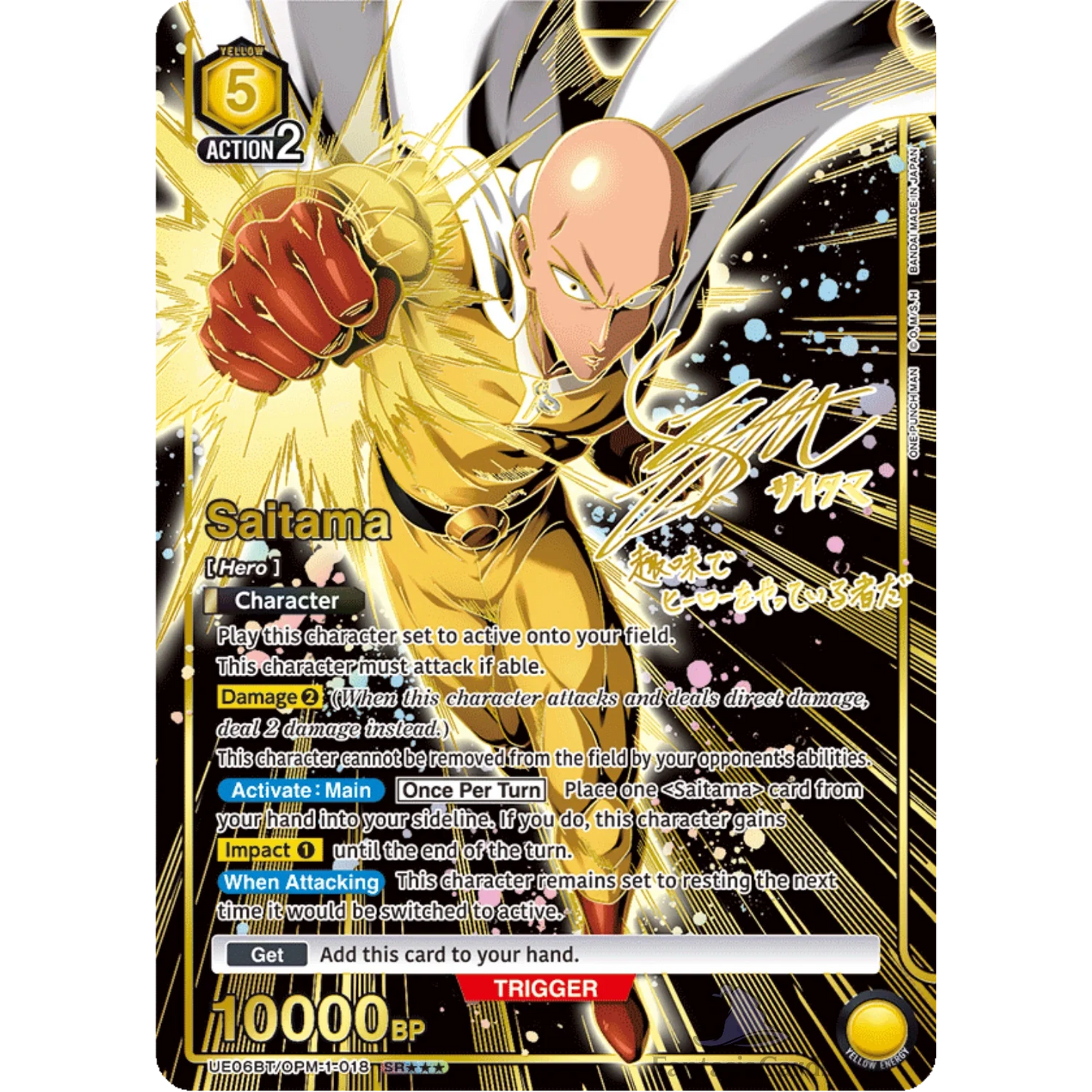 Union Arena - One Punch Man - Display [ENG] - Only on seatfan