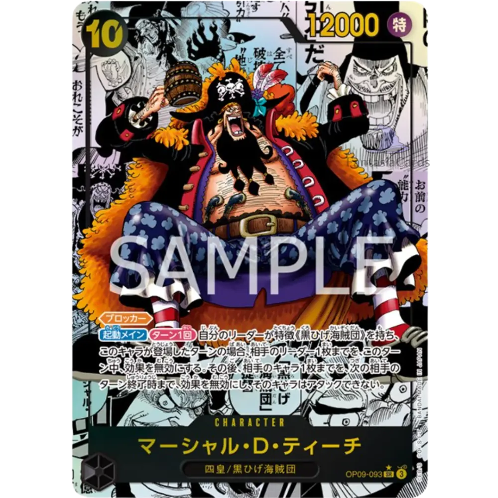 One Piece Card Game - OP09 - The Four Emperors [JP] - Only on seatfan