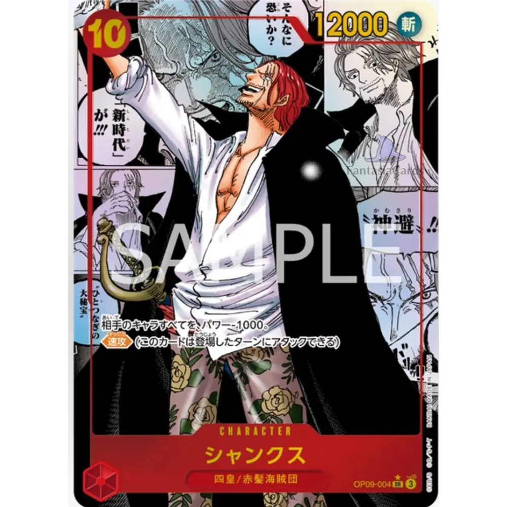 One Piece Card Game - OP09 - The Four Emperors [JP] - Only on seatfan