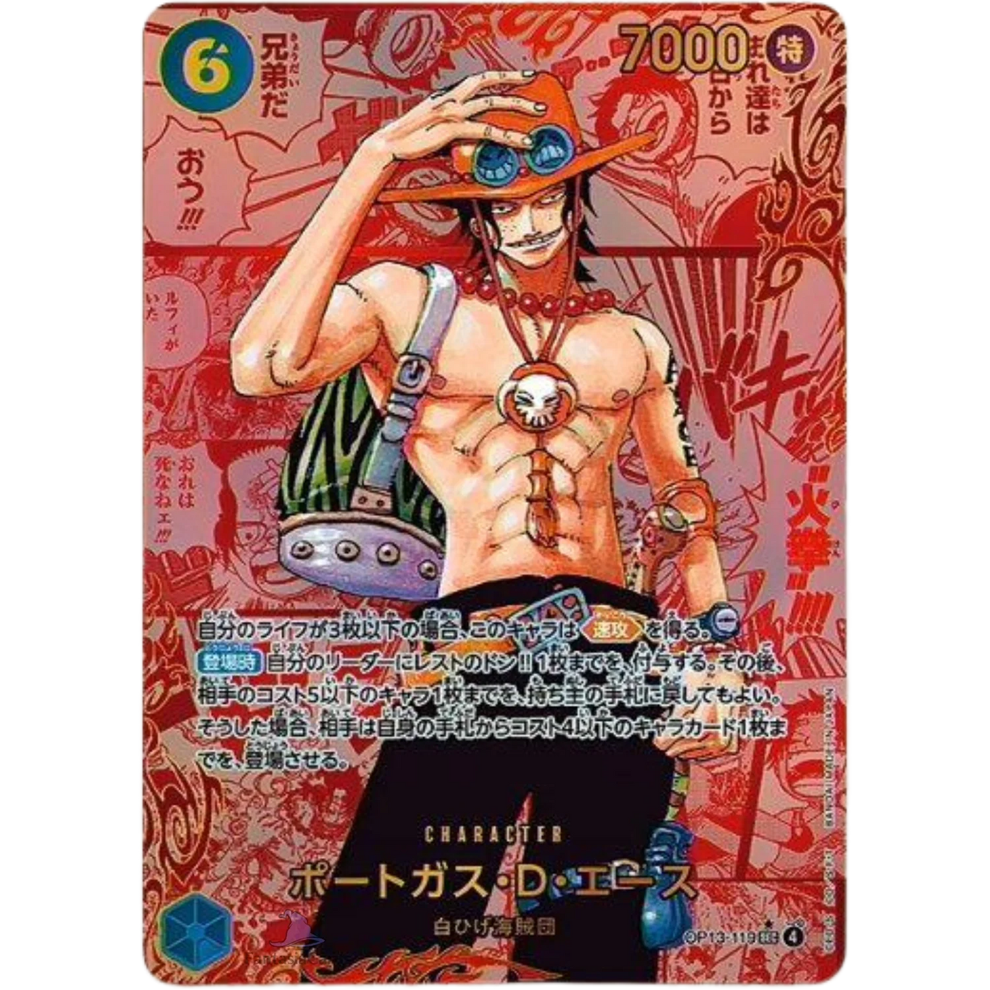 One Piece Card Game - OP13 - Carrying on his Will - Display [JP] - Only on seatfan