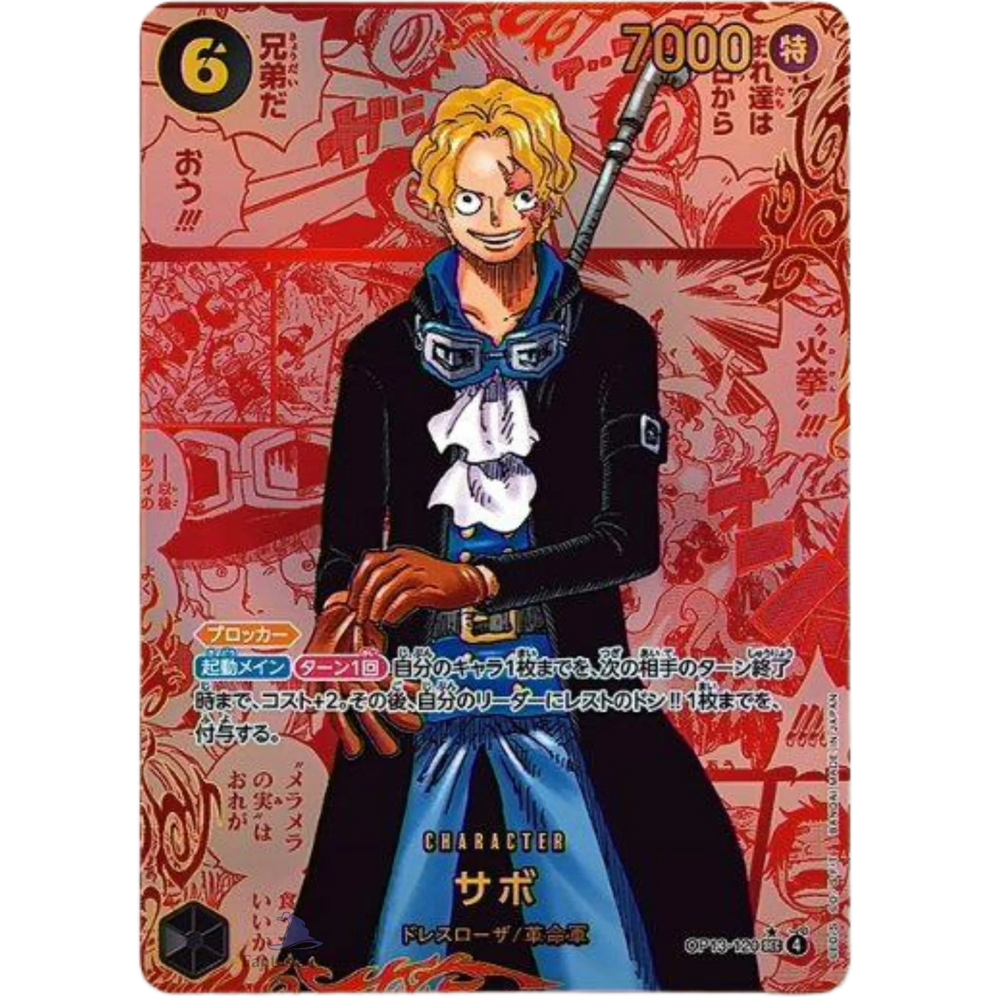 One Piece Card Game - OP13 - Carrying on his Will - Display [JP] - Only on seatfan