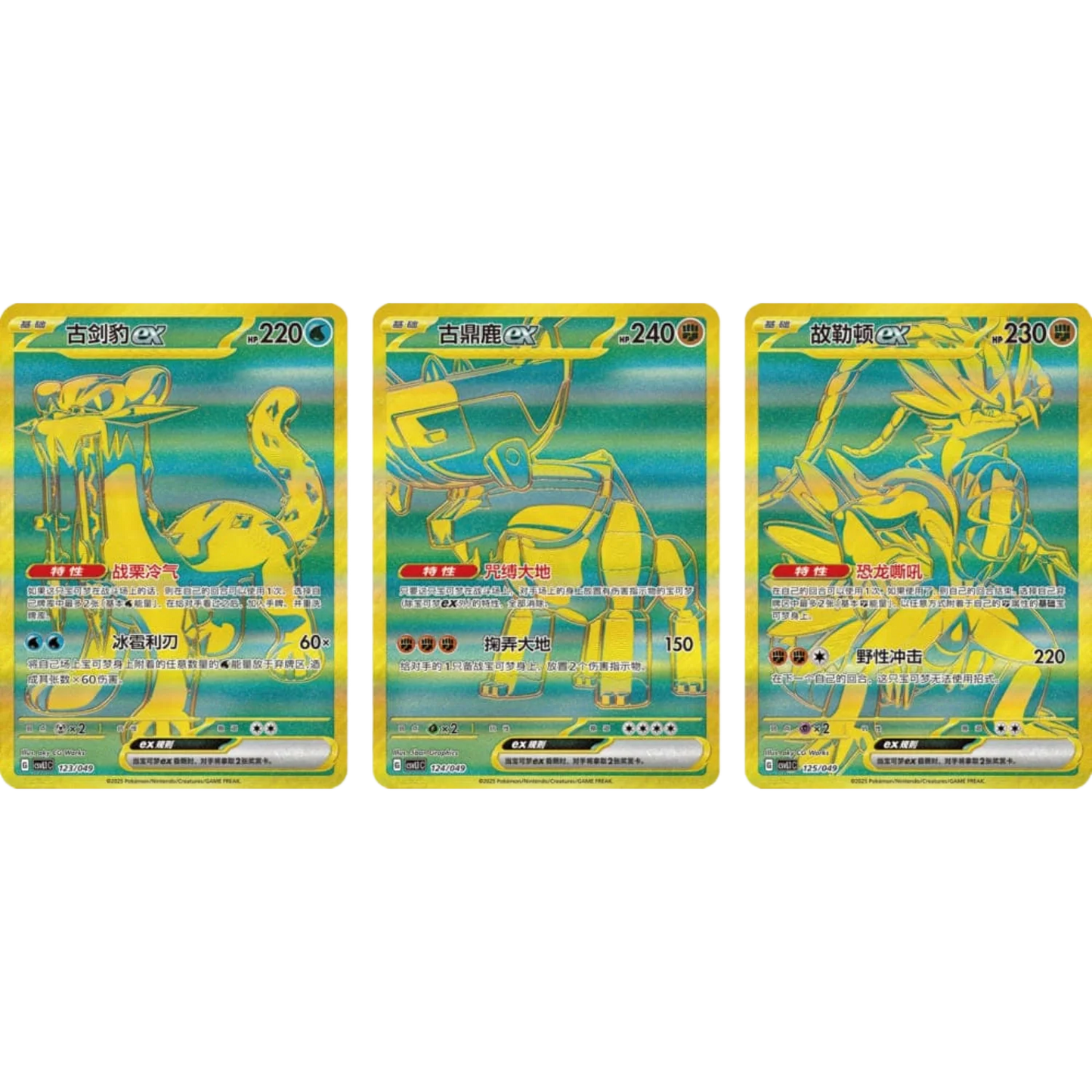 Pokemon - CSVL1C: Adventure Special Pack- Booster [S-CN] - Only on seatfan