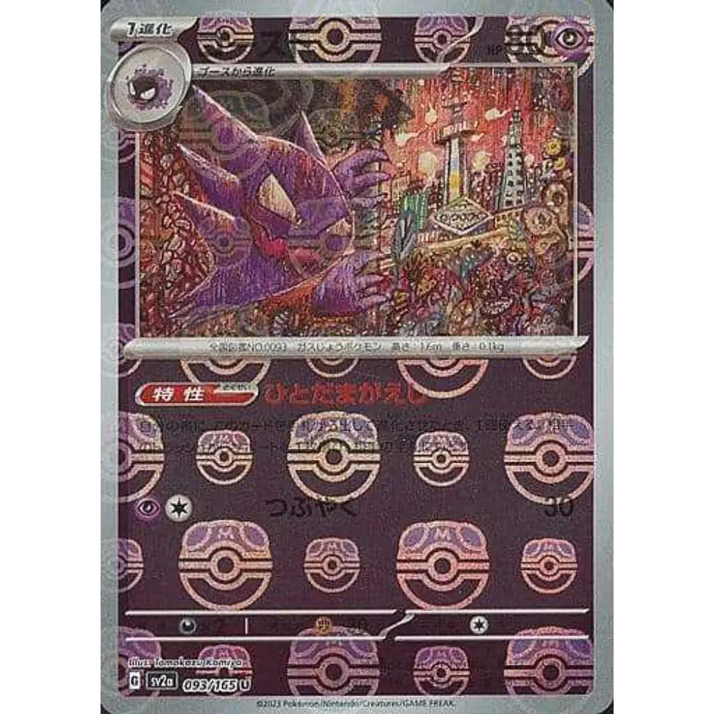 Apollo - Pokemon - 151 [PSA10] [JP] - Only on seatfan
