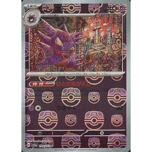 Apollo - Pokemon - 151 [PSA10] [JP] - Only on seatfan