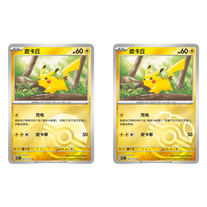 Pokemon - Collect 151 Hope Coin [S-CHN] - Only on seatfan