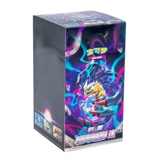 Pokemon - Azure Shadow - Pursuit - (CS6bC) [S-CHN] - Only on seatfan