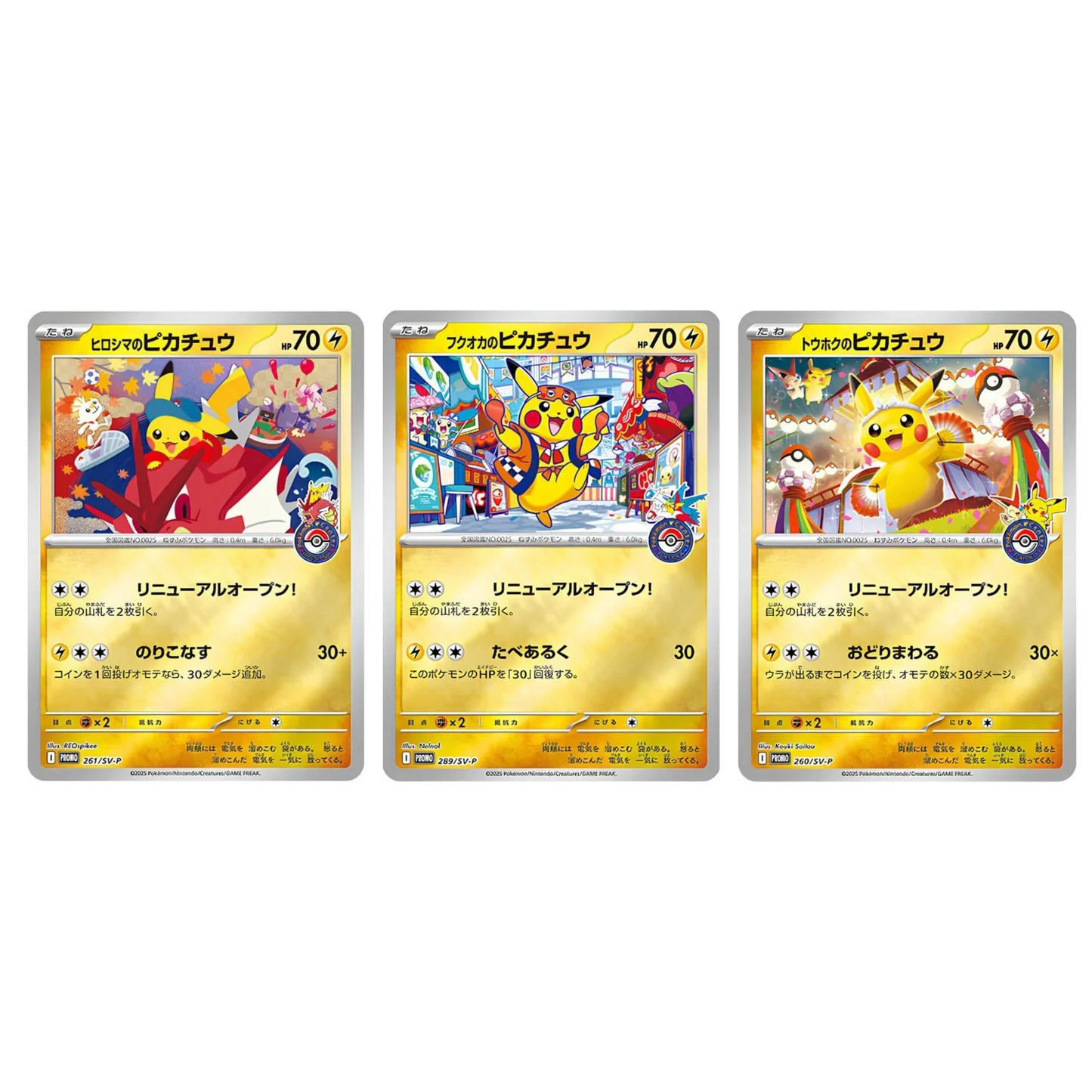 Pokemon - Pokémon Center Special Box - Hiroshima, Fukuoka & Tohoku Bundle [JP] (Vorbestellung) - Only on seatfan