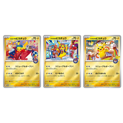 Pokemon - Pokémon Center Special Box - Hiroshima, Fukuoka & Tohoku Bundle [JP] (Vorbestellung) - Only on seatfan