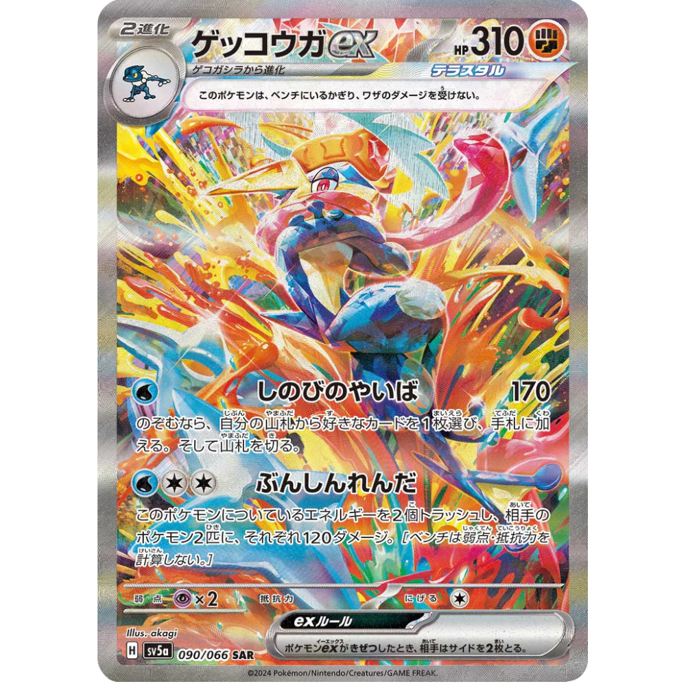 Pokemon - Crimson Haze- Booster [JP] - Only on seatfan