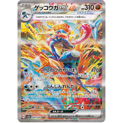 Pokemon - Crimson Haze- Booster [JP] - Only on seatfan