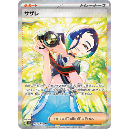 Pokemon - Crimson Haze- Booster [JP] - Only on seatfan