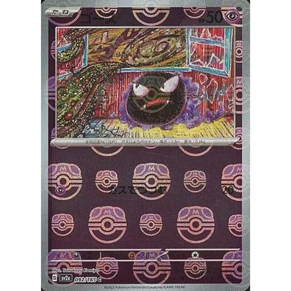 Nebulak - Pokemon - 151 [PSA10] [JP] - Only on seatfan