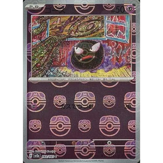 Nebulak - Pokemon - 151 [PSA10] [JP] - Only on seatfan